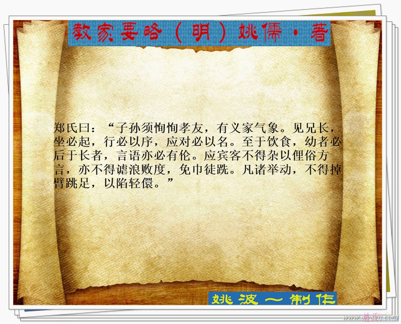 Ҧ�塶�̼�Ҫ�ԡ�